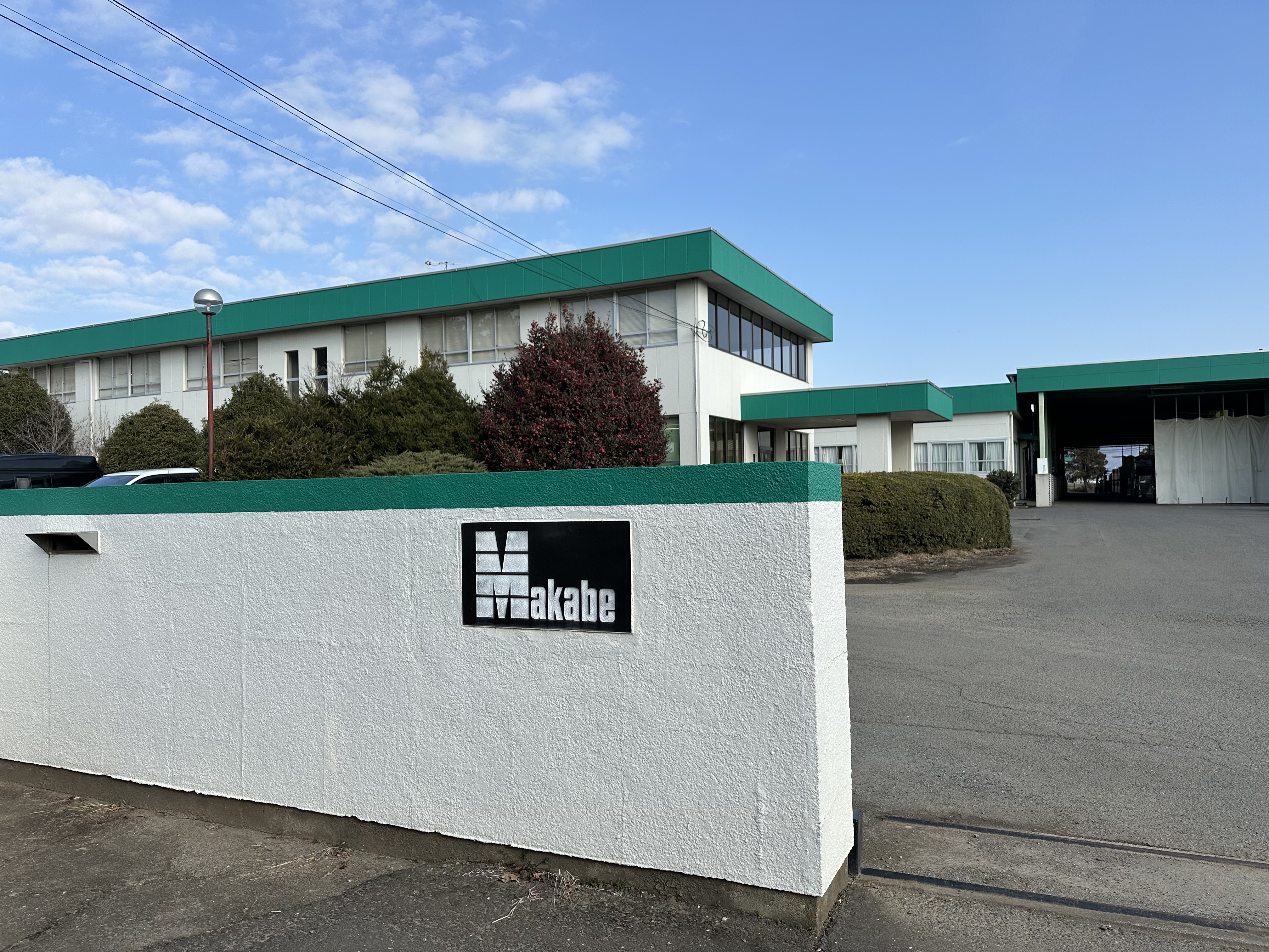 桜川市で製造業の求人なら