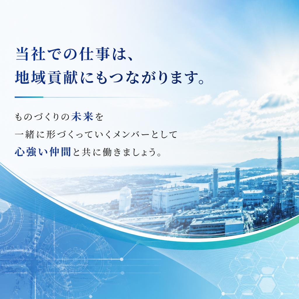 4. 桜川市のものづくりを支える一員になろう
