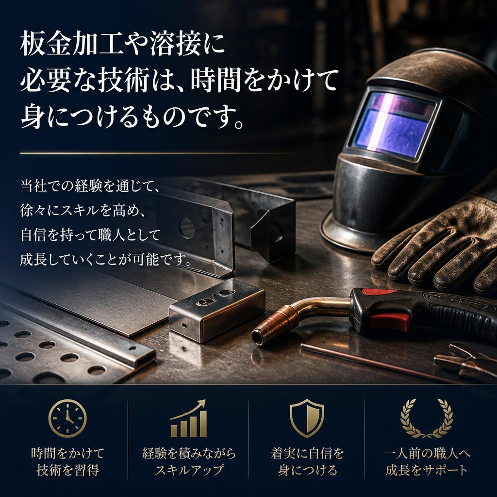 職人の道を歩むために