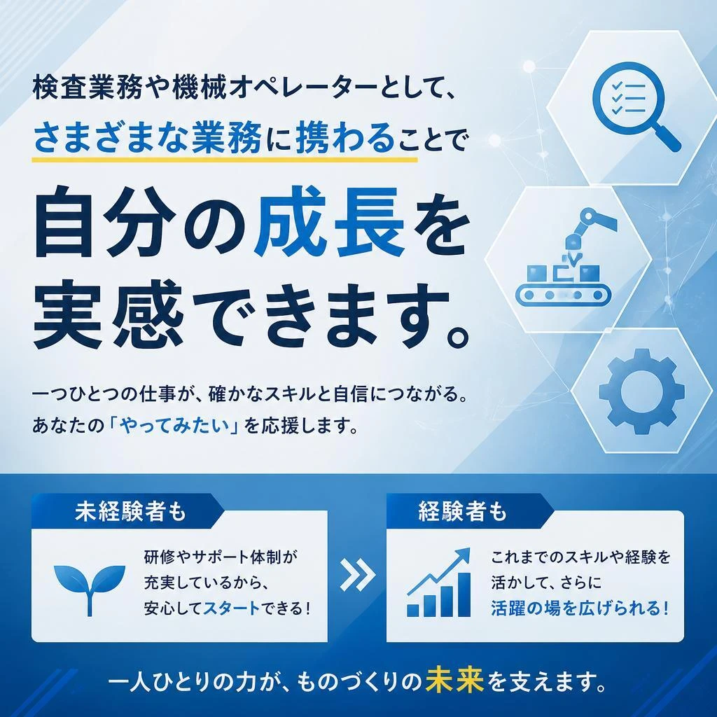 成長を支える多彩な業務