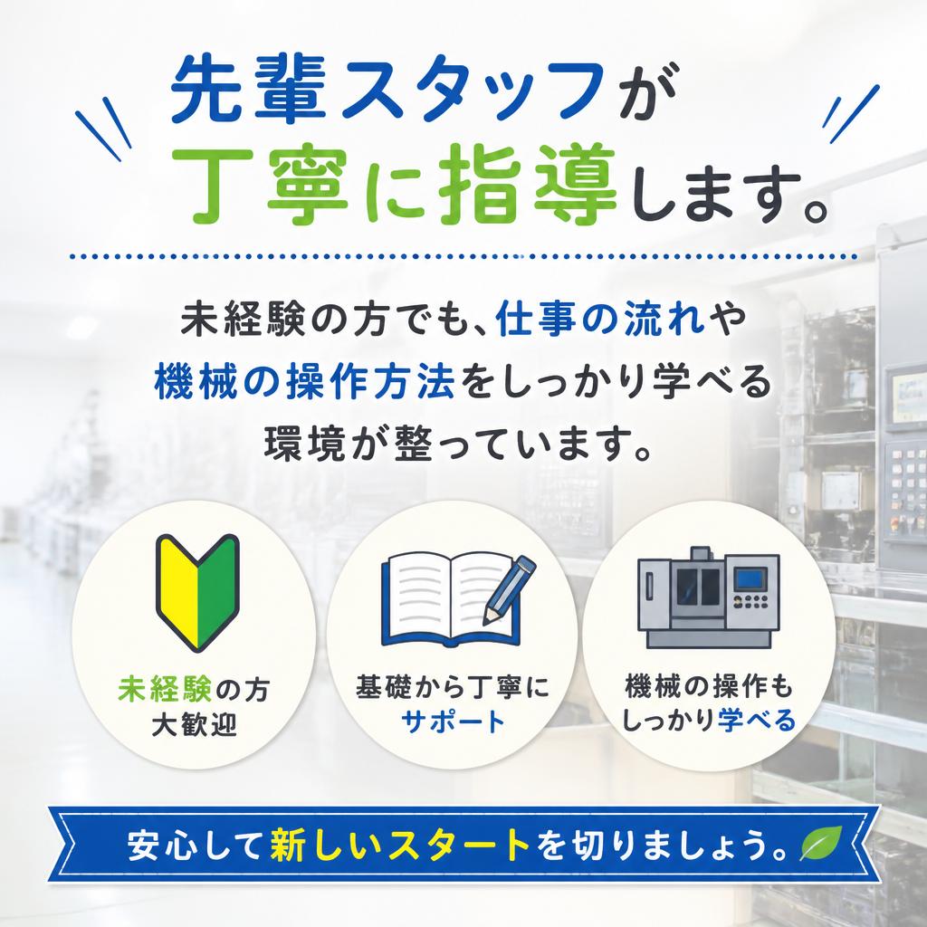 サポート体制が充実
