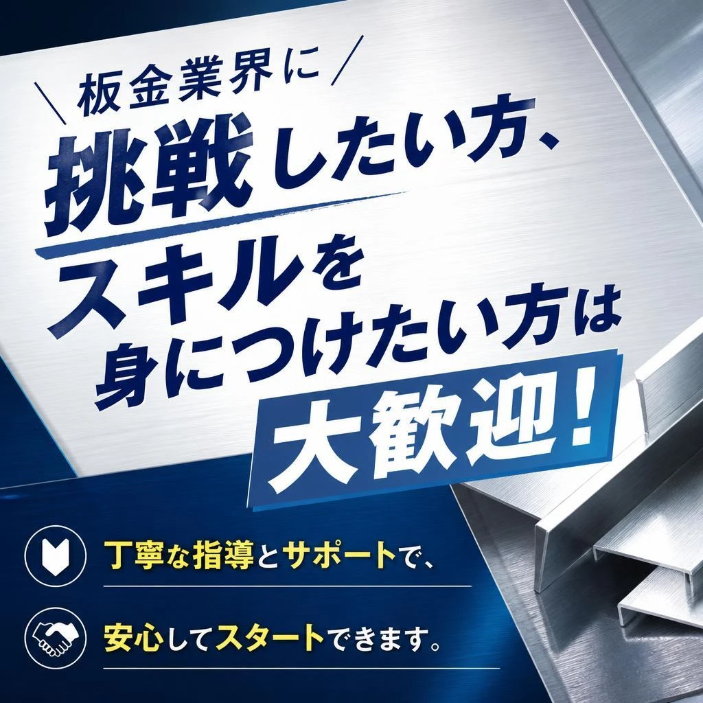 未経験者の方も大歓迎！