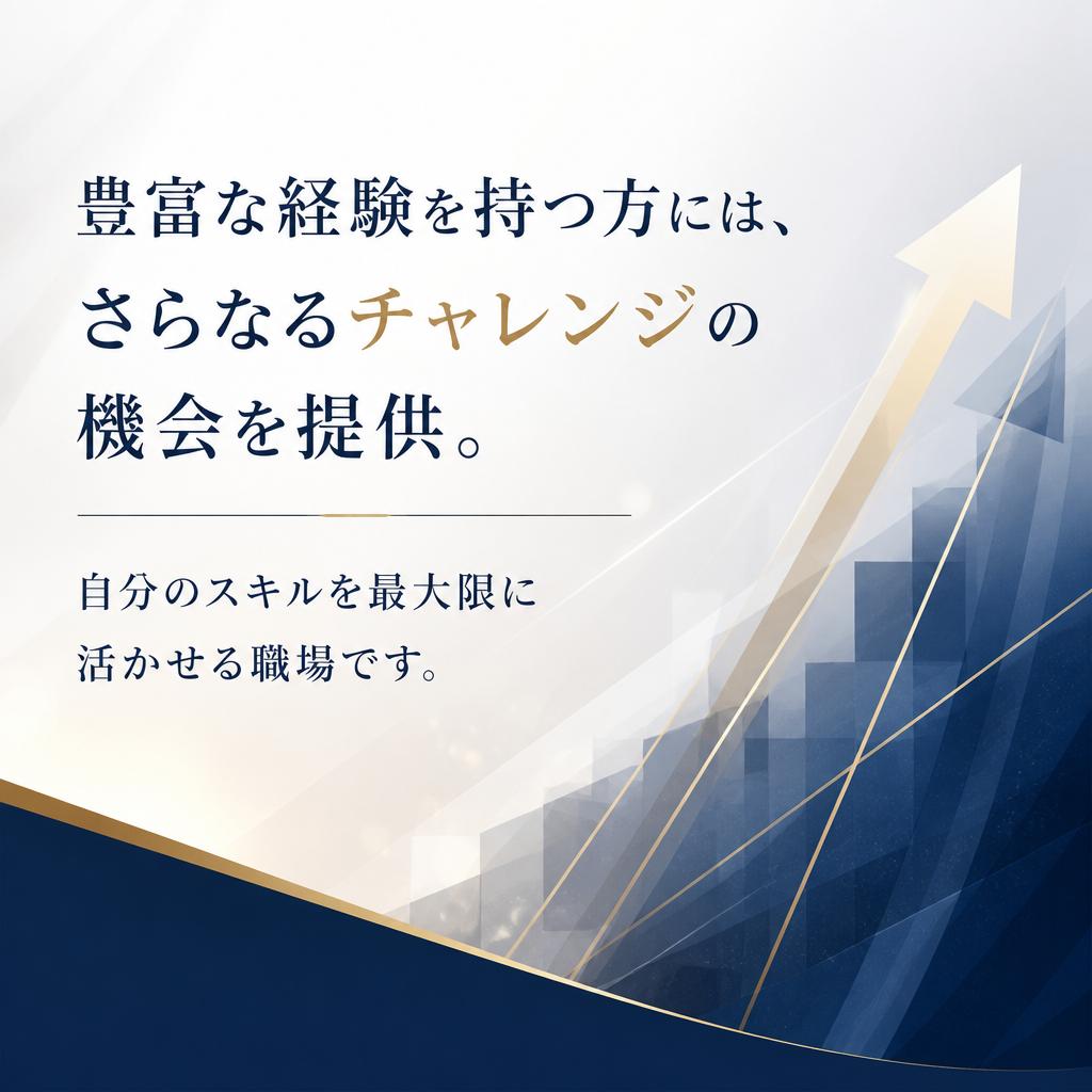 経験者が活躍するステージ