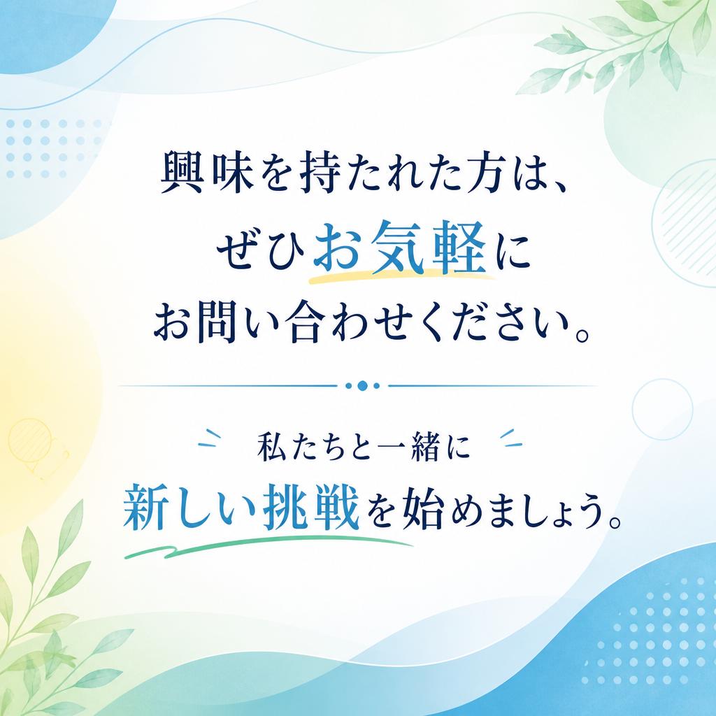 お問い合わせはこちらから