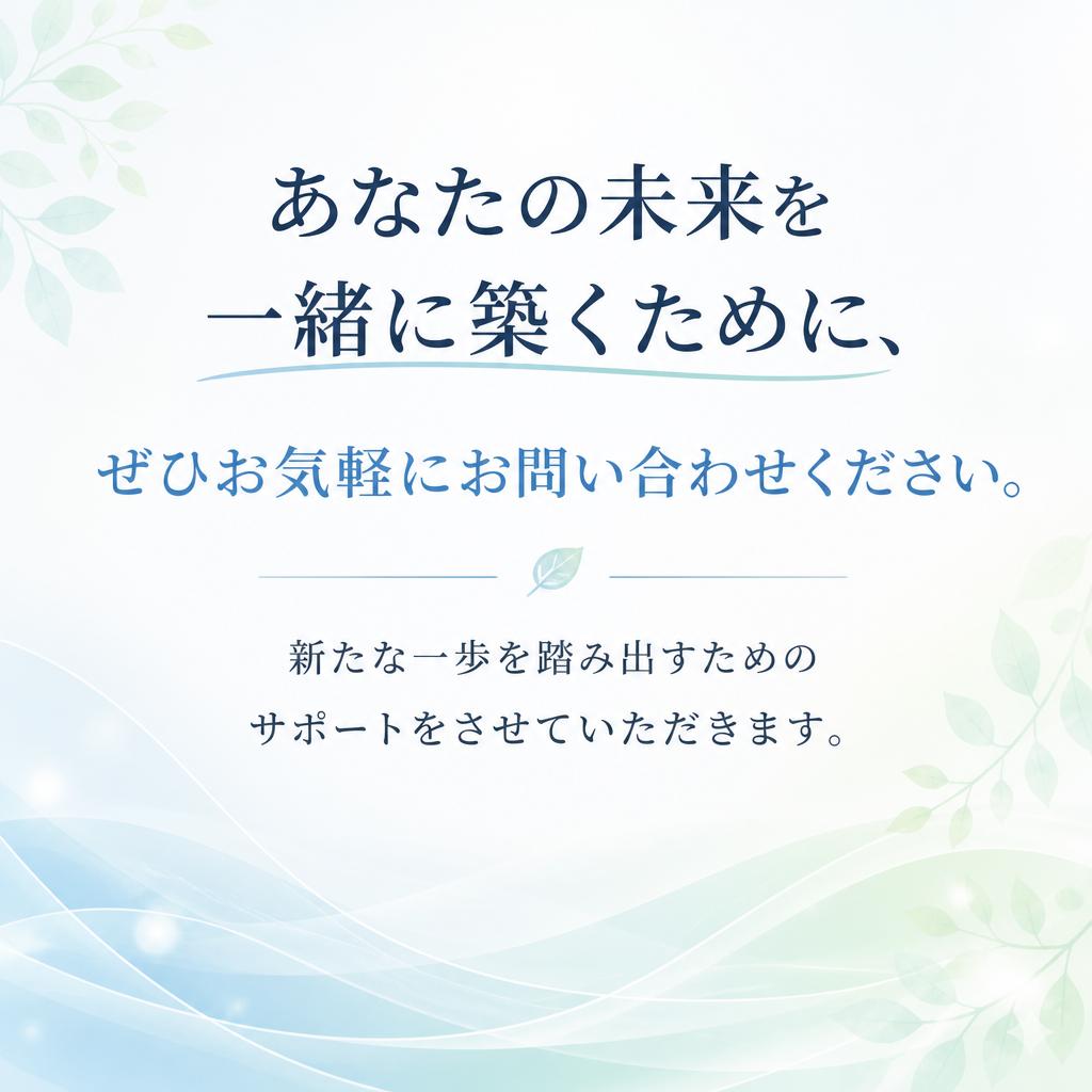 お気軽にお問い合わせください！
