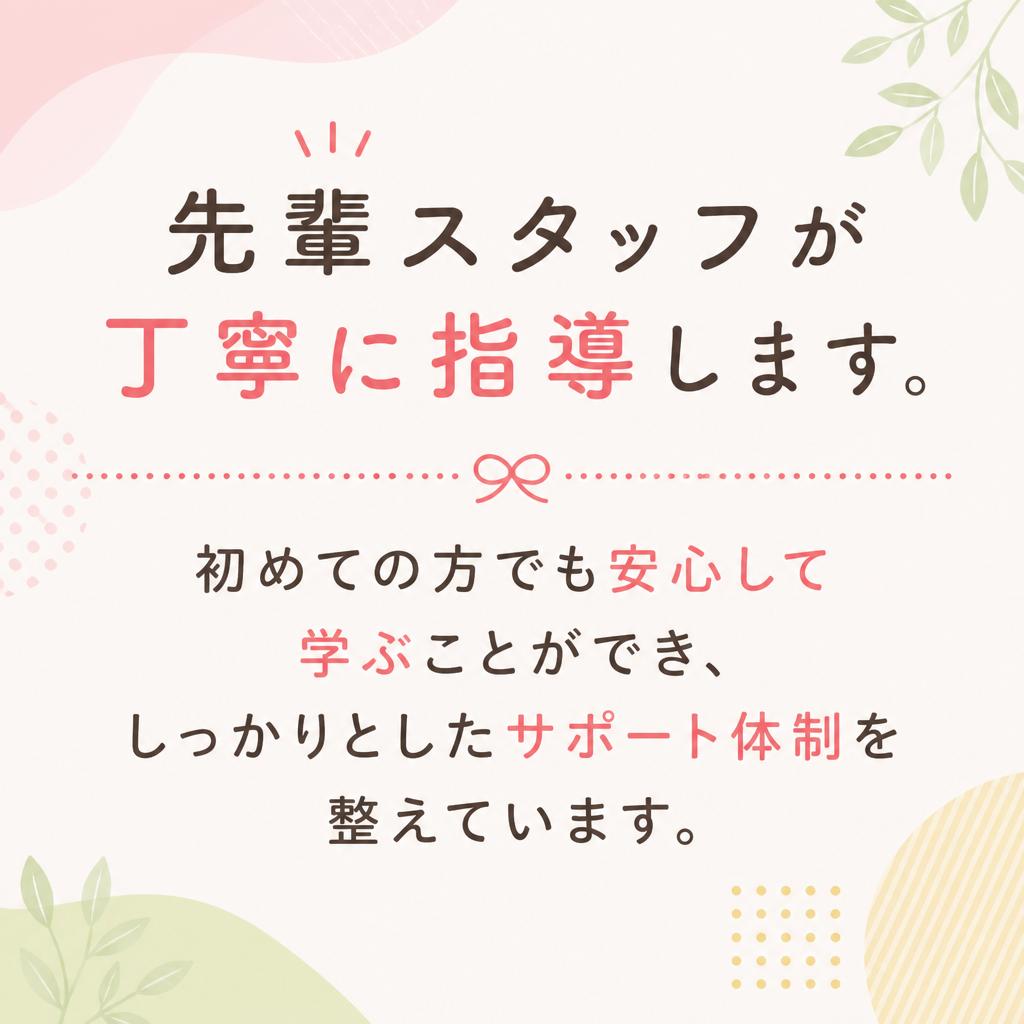 充実の教育制度