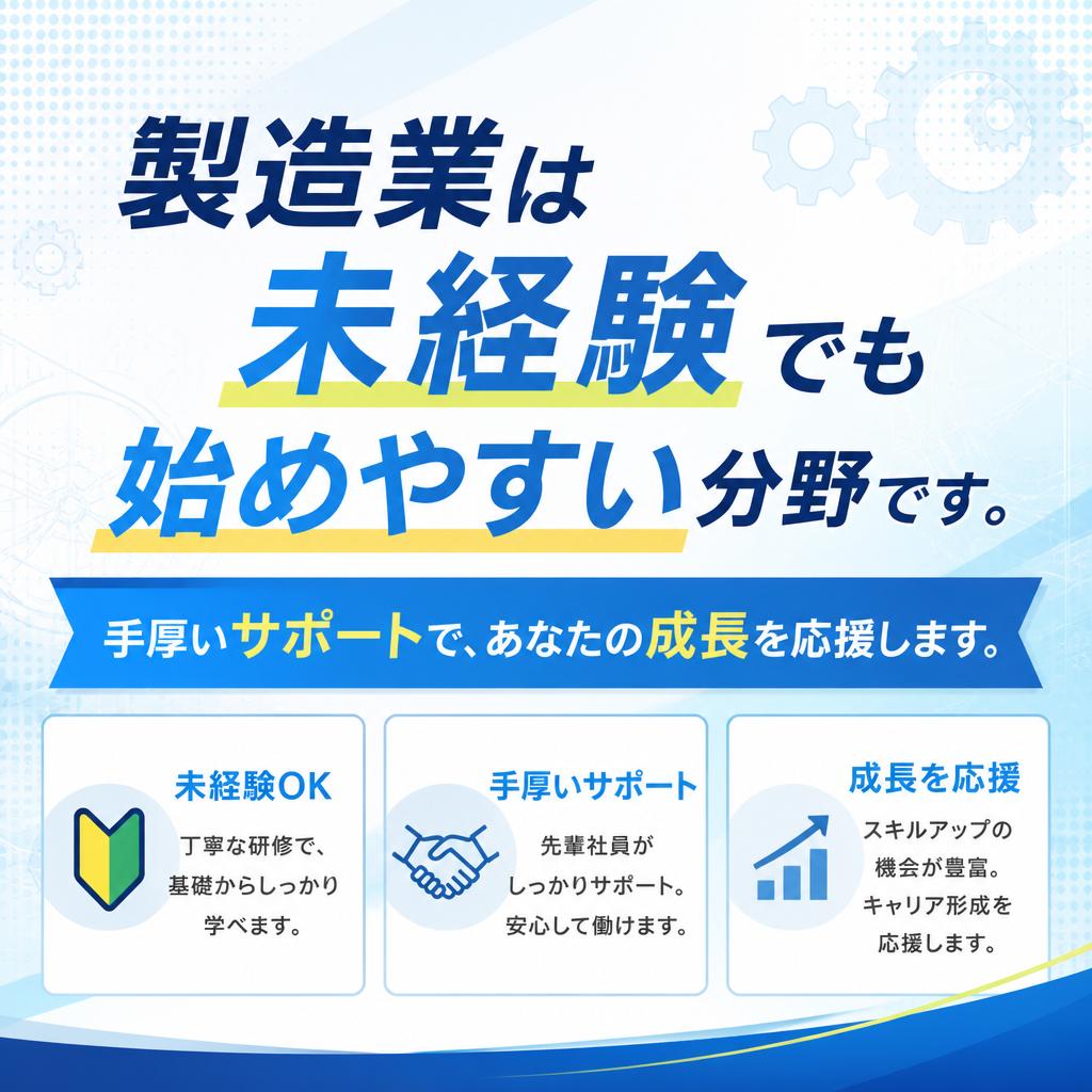 未経験者歓迎の理由