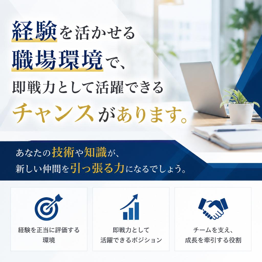 経験者ならではの働きやすさ