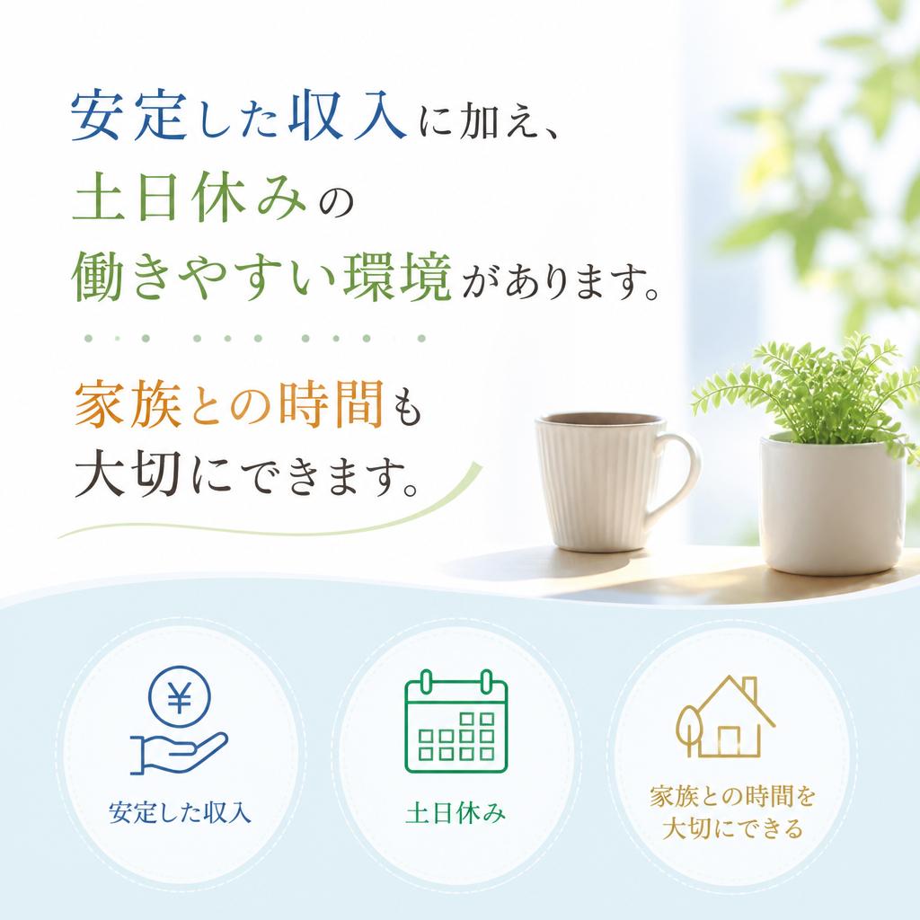 充実した福利厚生