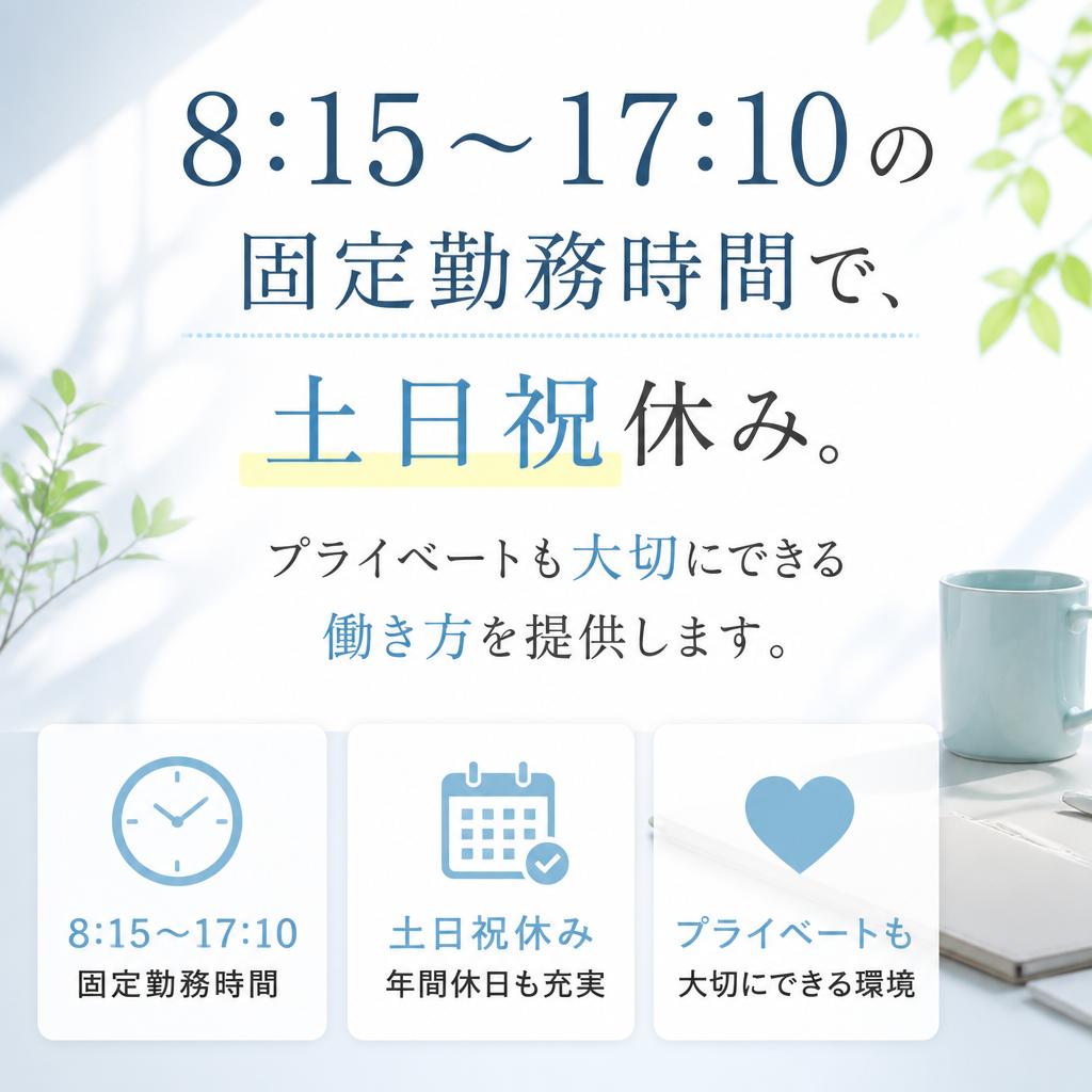 4. 労働条件の安心感