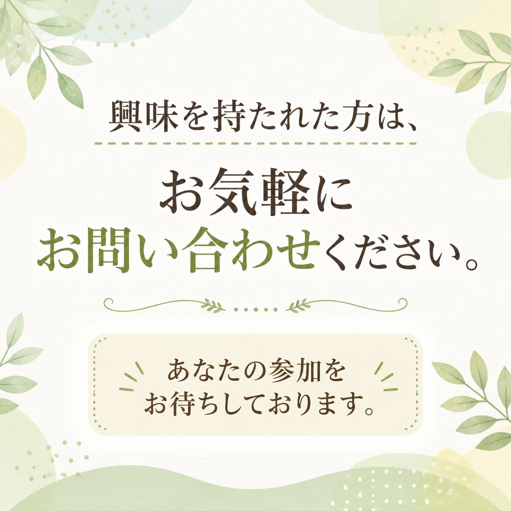 7. お問い合わせ方法