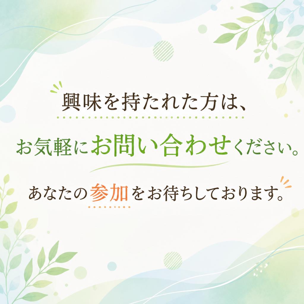 7. お問い合わせ方法