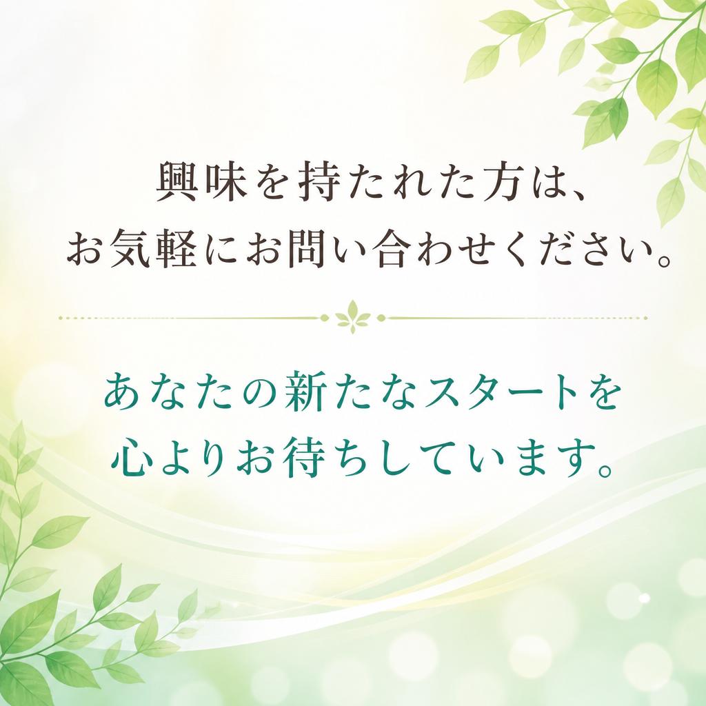 お問い合わせ・応募方法