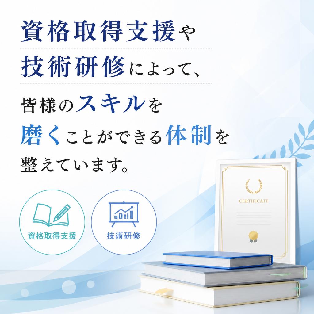 キャリアアップを支援する制度