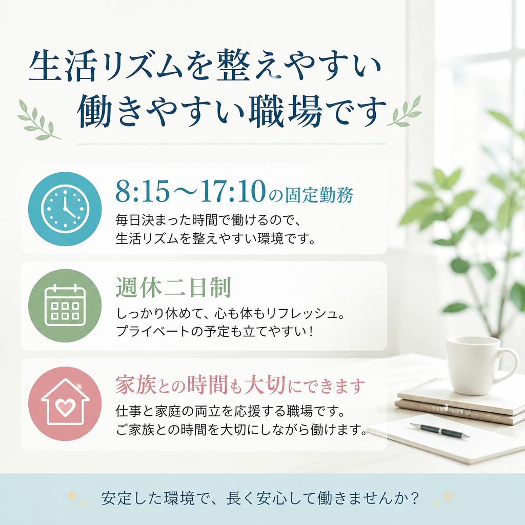 4. 働きやすい勤務体制