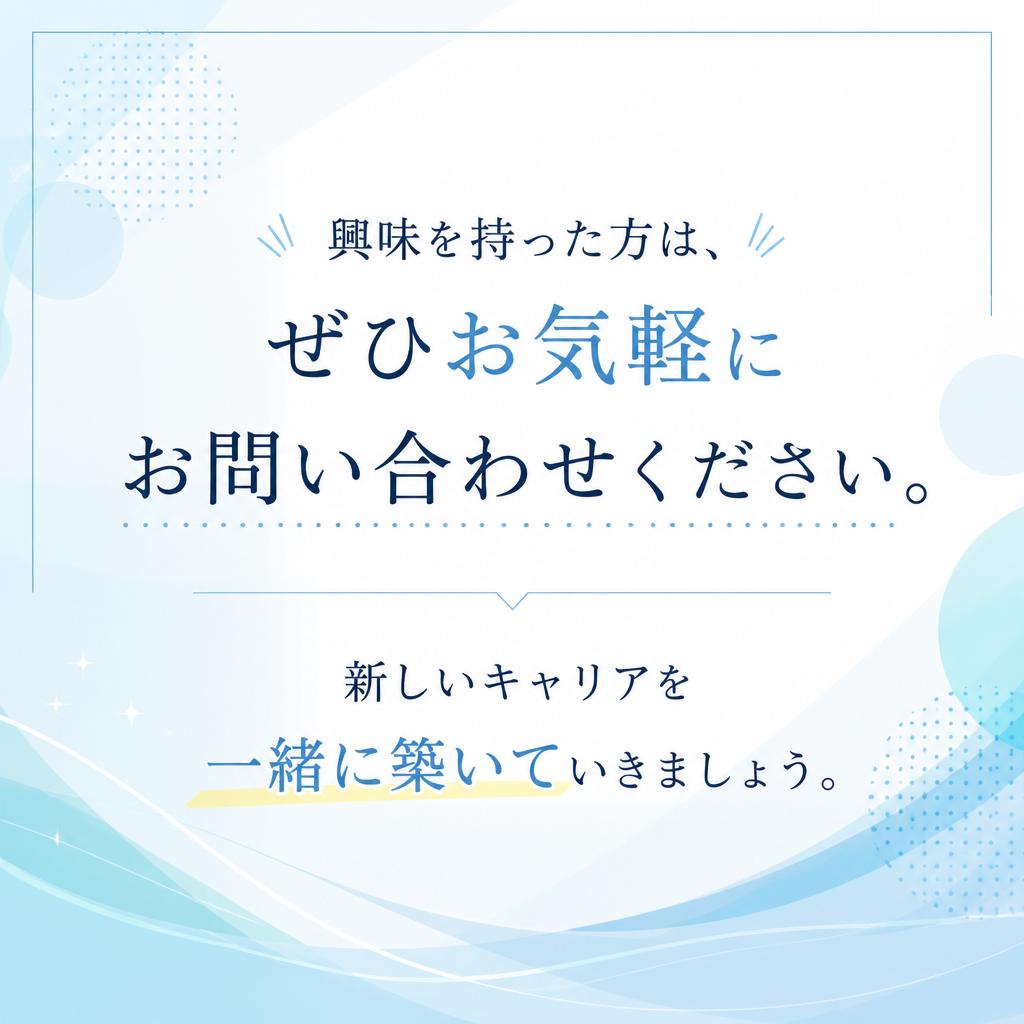 7. お問い合わせ・応募方法