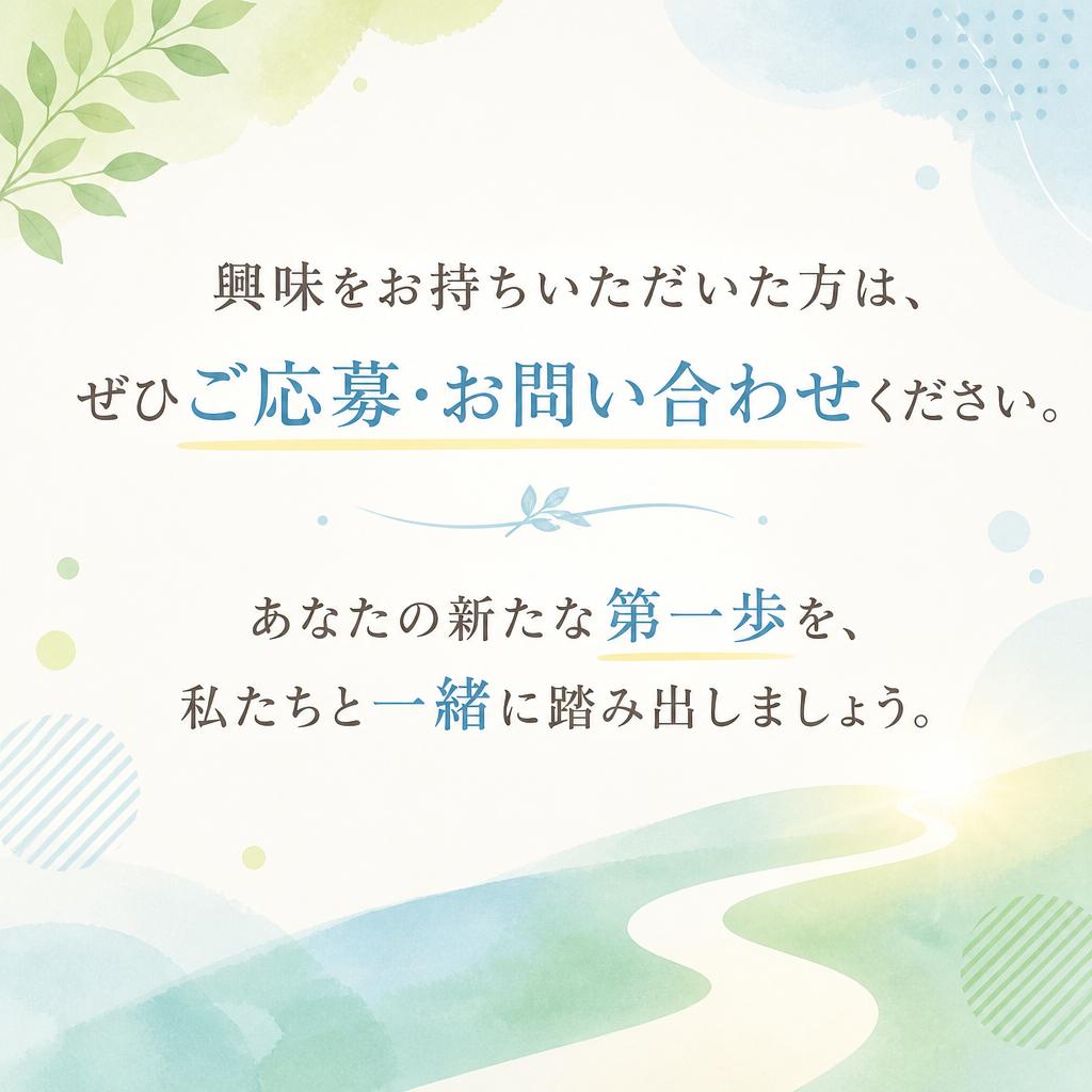 今すぐあなたの未来を切り拓こう！