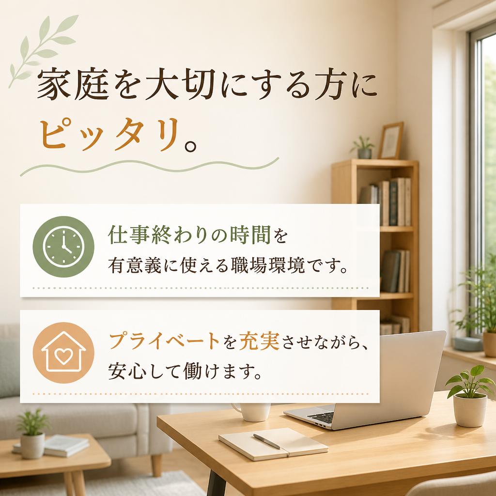 時間外労働なし!