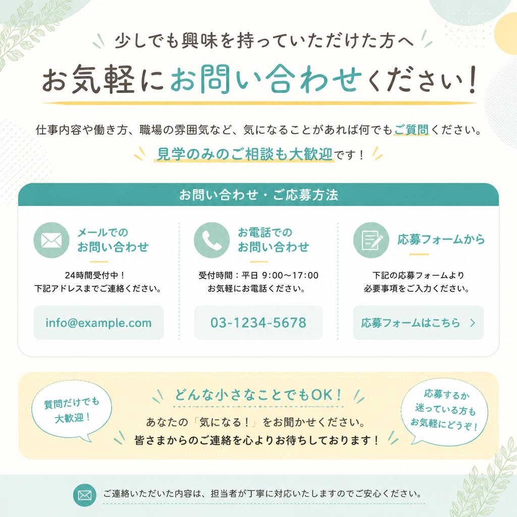 7. お問い合わせ