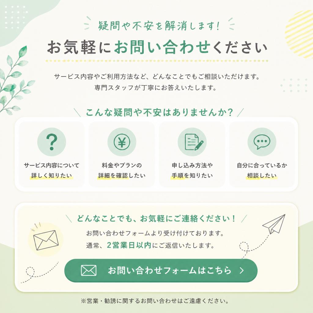 今すぐお問い合わせ